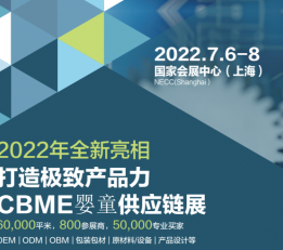 2022年上海供应链包装材料展--上海7月份