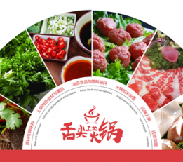 2022上海国际火锅食材展览会报名参展