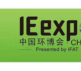 2022中国上海环保展览会拓展部（2022.4.20-22）