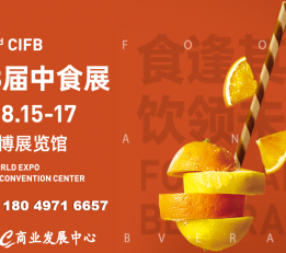 第23届中食展