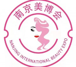 2022南京国际美容化妆品展览会 南京，美博会，博览中心，美容化妆品，美妆