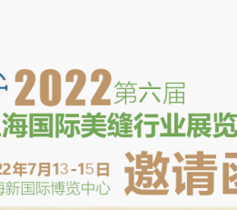 2022上海美缝展|2022上海国际美缝原料展览会