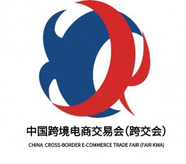 2022中国国际跨境电商展会