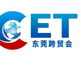2022东莞国际跨境电商选品贸易博览会 2022跨境电商展