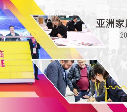 2022上海虹桥家装博览会/上海墙纸布艺展