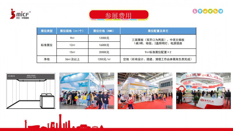 2022京正·北京展邀请函_11