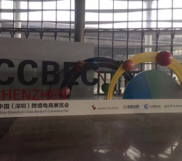 2022年中国（深圳）跨境电商展览会CCBEC