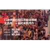 刚刚发布CCF 2022上海国际日用百货商品（春季）博览会