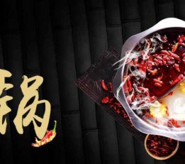 2022广州火锅加盟展