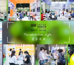 2022年第31届广州国际大健康产业博览会暨广州妇幼健康