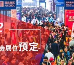 金秋十月，糖酒飘香-2022第107届秋季糖酒会邀您参加