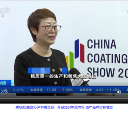 2022中国国际涂料博览会暨第二十一届中国国际涂料展览会