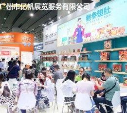 2022年高端滋补品展览会