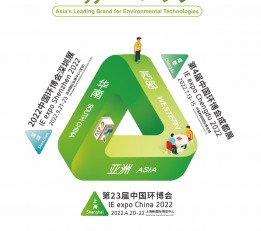 污泥和残渣的利用|深圳环保展2022