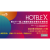2022年上海3月份酒店用品展览会《展位预定中》