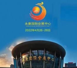 2022永康五金展-永康五金博览会