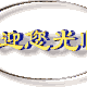 2022广州国际文具展/2022广州办公用品展