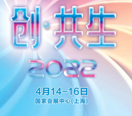 春季药交会2022年上海OTC药品展暨全国药品交易会