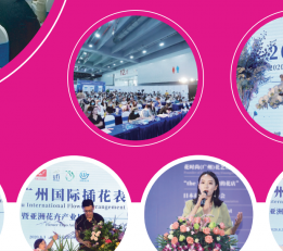 2022广州花卉展览会 花卉展，植物展，园林展