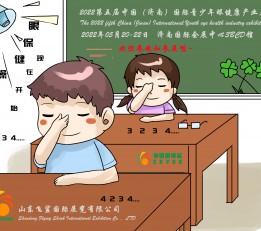 2022CEYEE中国眼博会/视力康复暨护眼品牌连锁加盟展