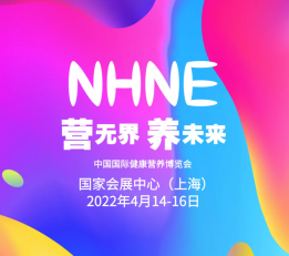 2022年全国保健品展2022上海春季全国药交会-NHNE