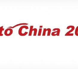 北京车展汽车配件丨2022（第十七届）北京国际汽车展览会
