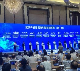 2022武汉国际新能源智能网联汽车工业展览会