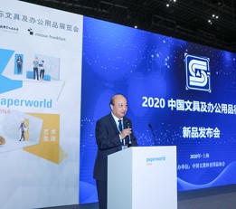 2022法兰克福文具展