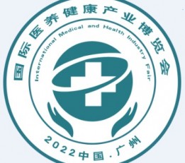2022中医药养生展|中医养生馆加盟展|中医药大健康展