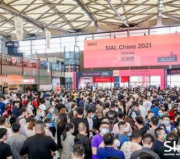SIAL2022上海国际食品展