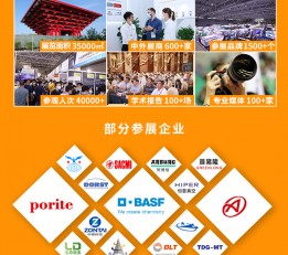 2022年粉末冶金博览会/上海粉末冶金展