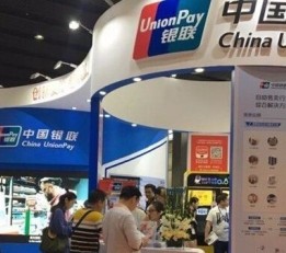 2023商业支付展览会-中国国际商业支付设备博览会
