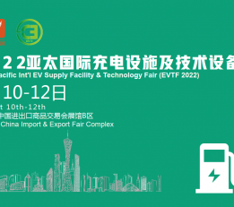 2022广州充换电设备展