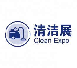 2023深圳国际清洁展
