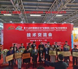 2023第21届建筑机械设备与钢筋加工设备展览会