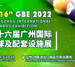 2022台球娱乐展览会