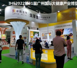 2022第31届广州大健康产业展览会 2022健康展会，2022保健品展览会