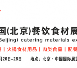 2022海鲜食材展_水产海鲜展_国际餐饮食材展 2022水产食材展,2022餐饮食材展