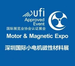 深圳国际小电机及电机工业、磁性材料展览会