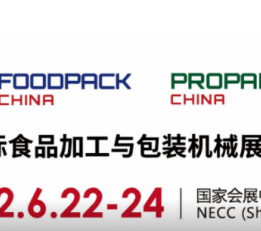 2022上海国际食品加工与包装机械展览会联展