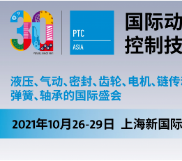 2022亚洲动力传动与控制技术展|上海PTC 上海动力传动展，轴承展