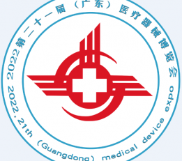 2022全国医疗器械展|广州医疗器械展|医疗健康展