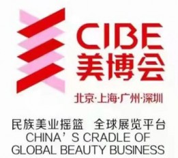 2022CIBE美博会|高端美容产品美容设备展览会