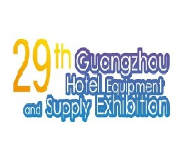 2022第二十九届广州酒店用品展览会 酒店用品展，厨房设备展，餐饮设备展，清洁设备展
