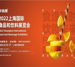 2022中国食品机械展