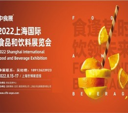 2022中国食品机械展 2022食品机械展