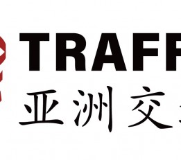 2022中国·成都国际道路建设养护与路面材料展览会