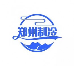 2023中国郑州制冷、空调及通风展览会
