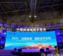 2022广州跨境电商展