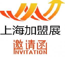 2022第34届上海创业加盟展